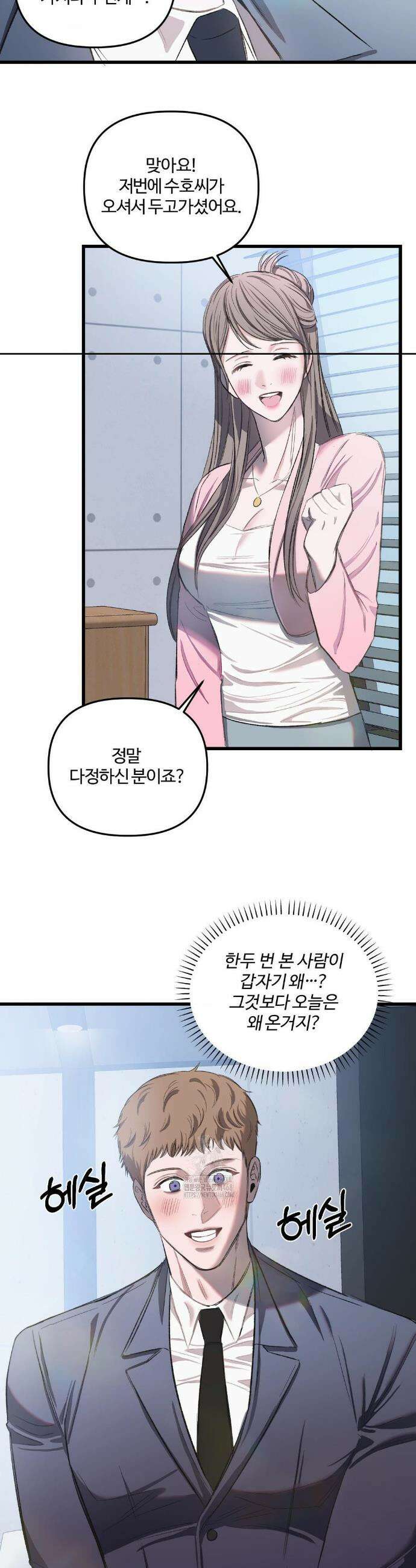 속죄양 16화 7
