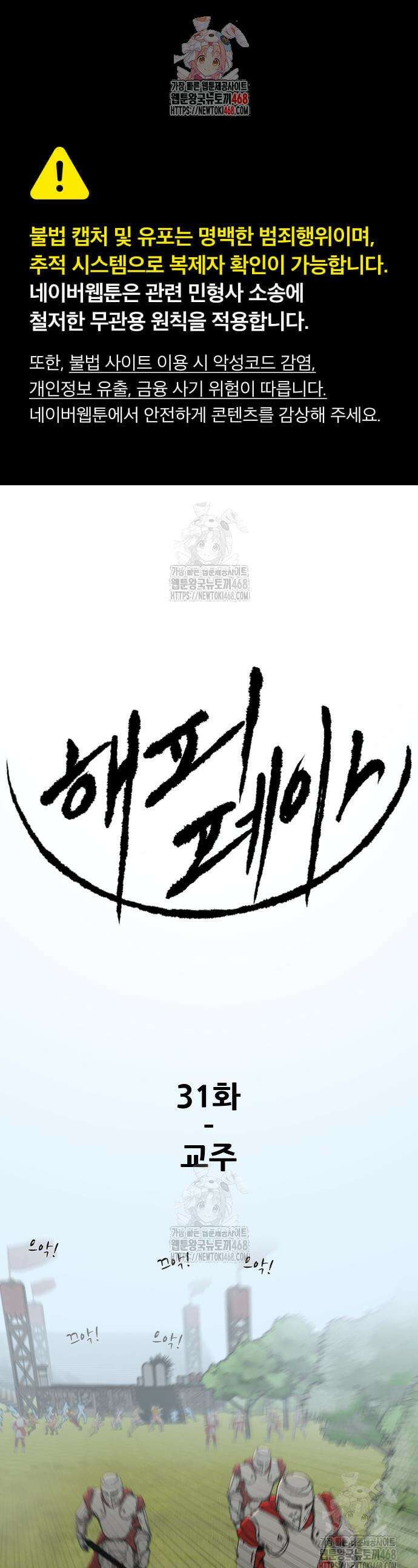 해피 페이스 31화 1