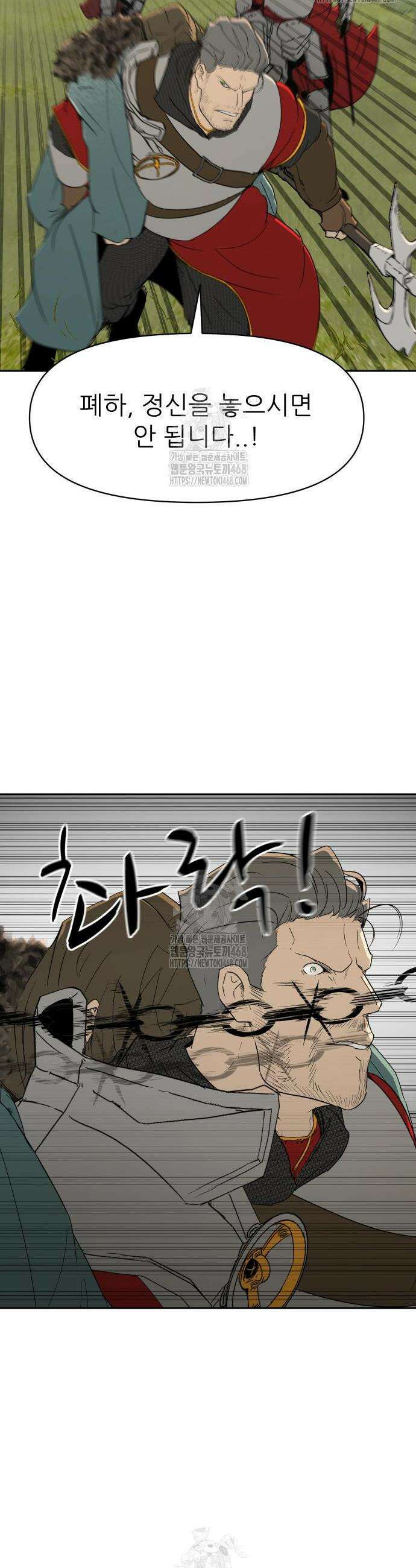 해피 페이스 31화 2