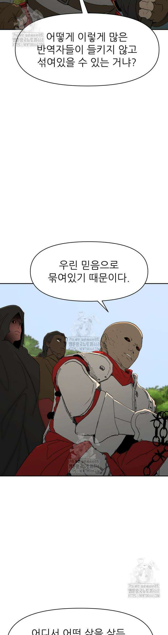 해피 페이스 31화 8