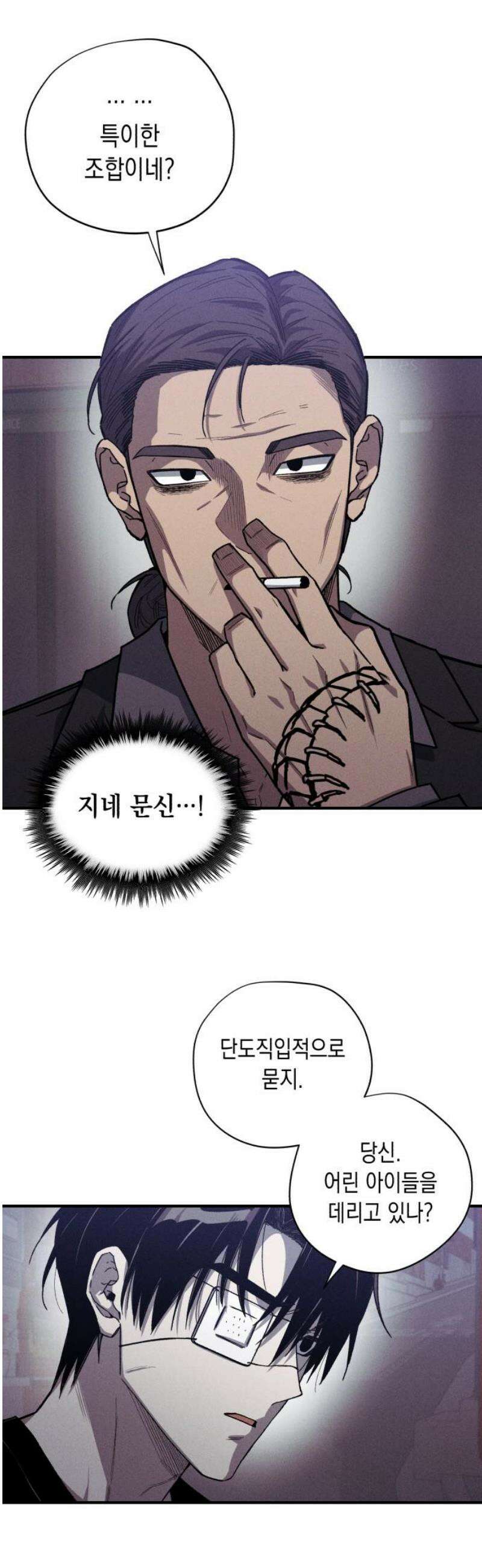 좀비떼로 16화 5