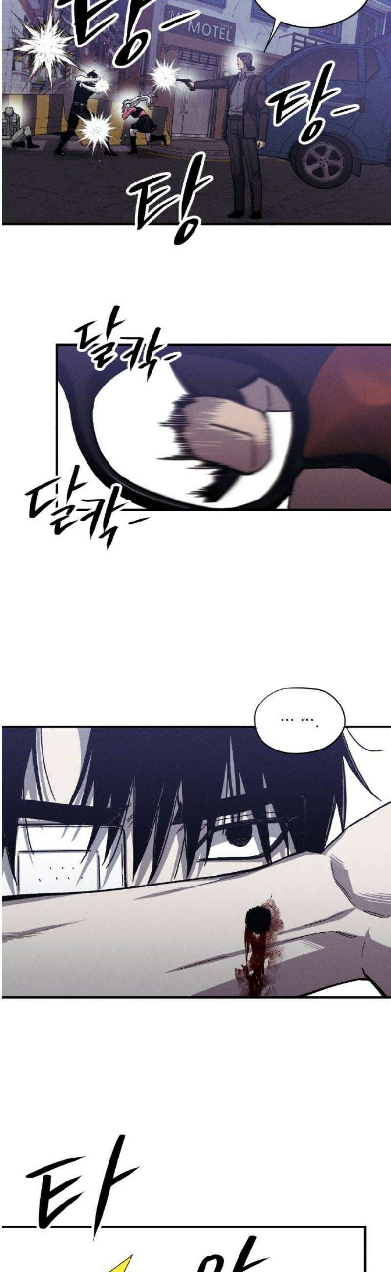 좀비떼로 16화 8