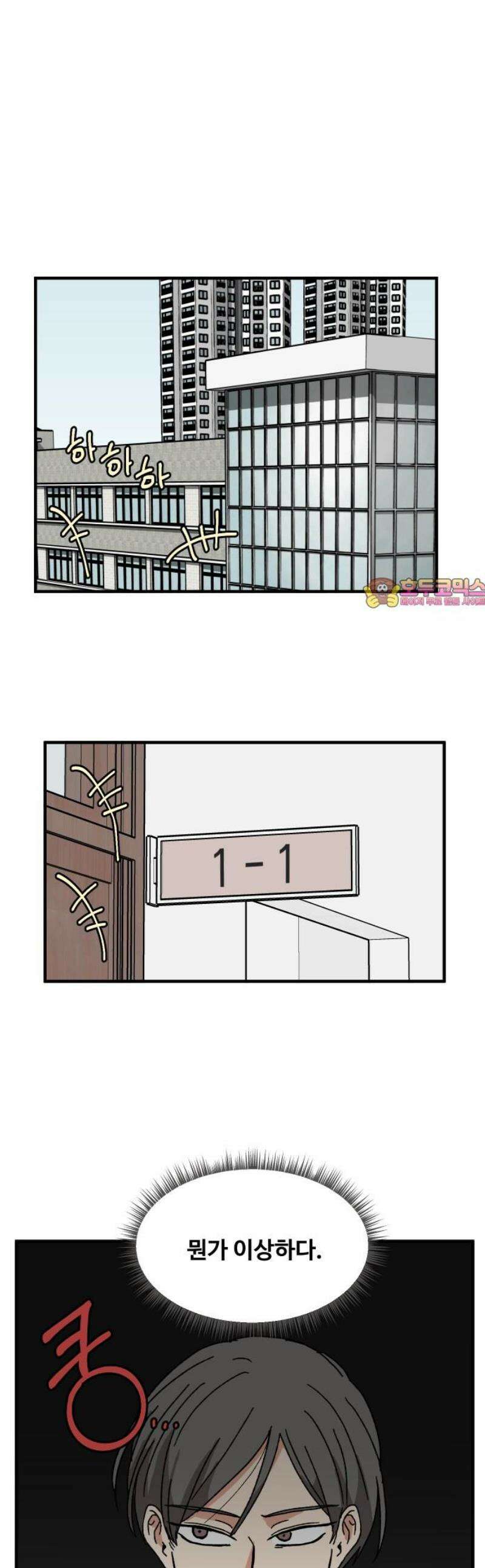 천만청춘 67화 1