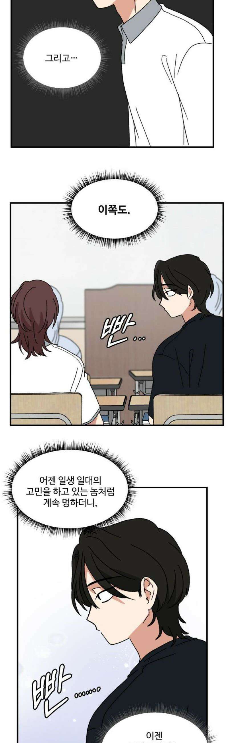 천만청춘 67화 5