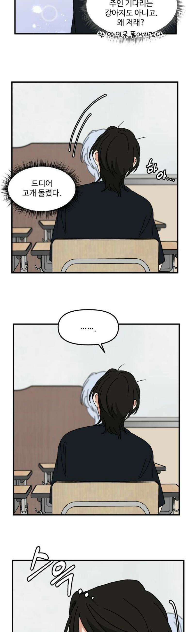 천만청춘 67화 6
