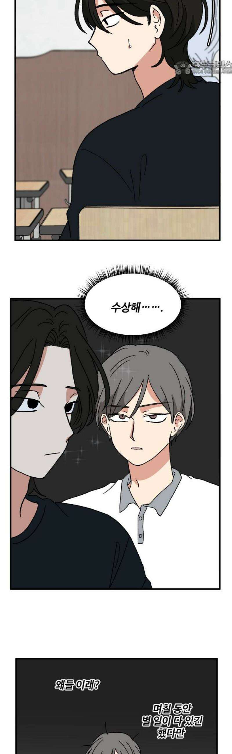 천만청춘 67화 7