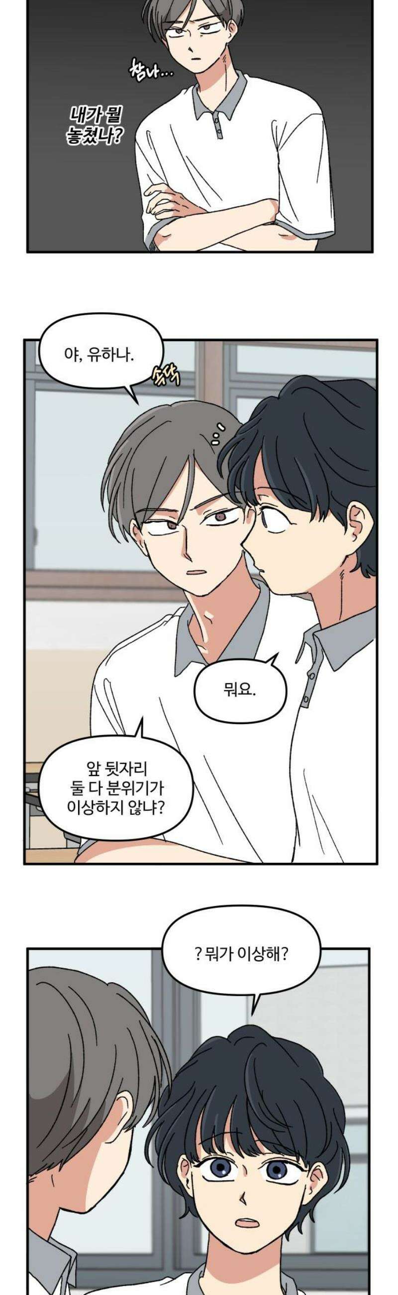 천만청춘 67화 8
