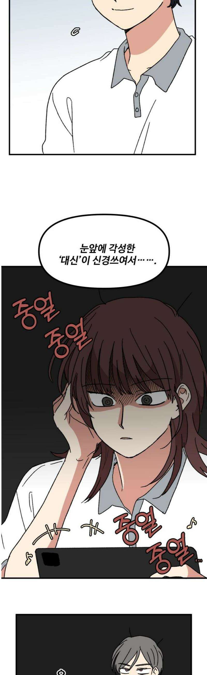 천만청춘 67화 10