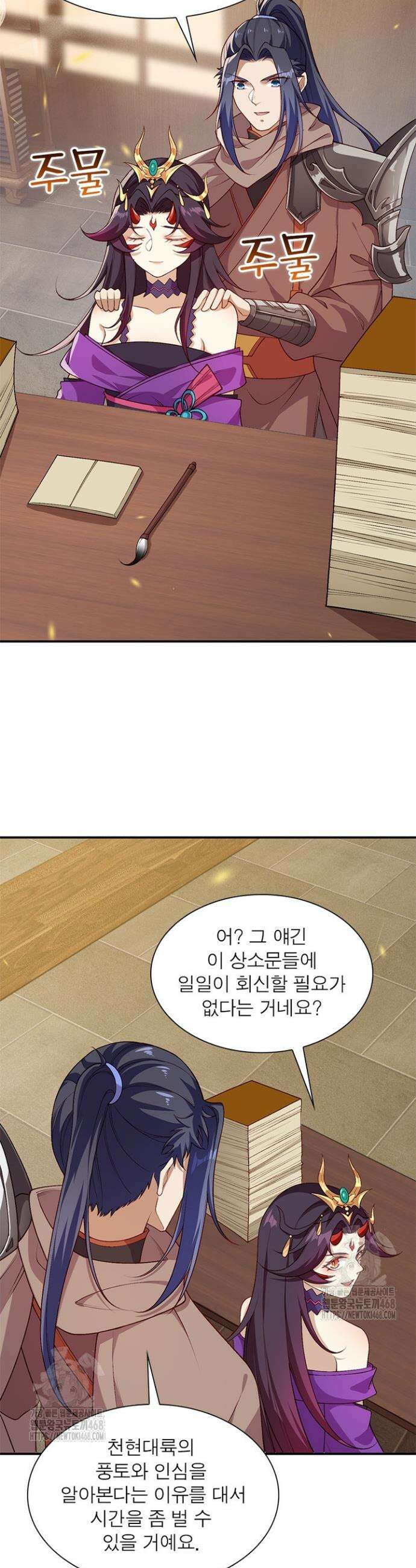 역천사신 394화 2