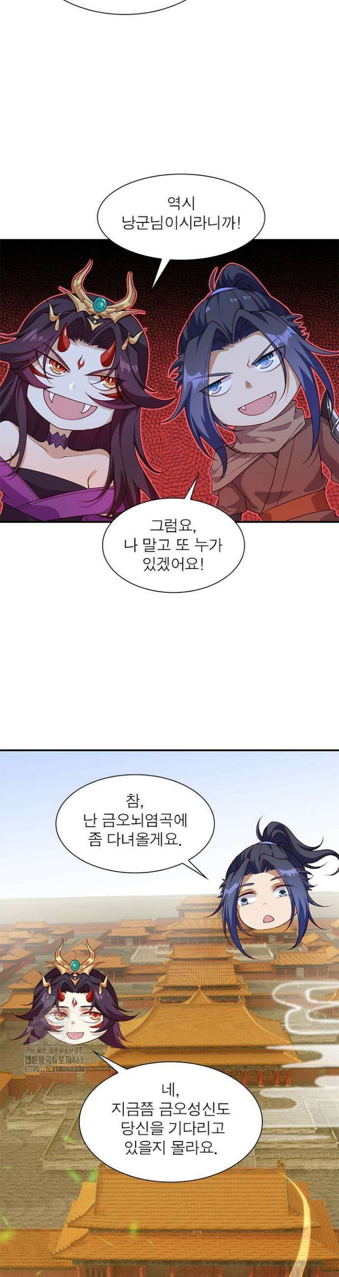 역천사신 394화 3