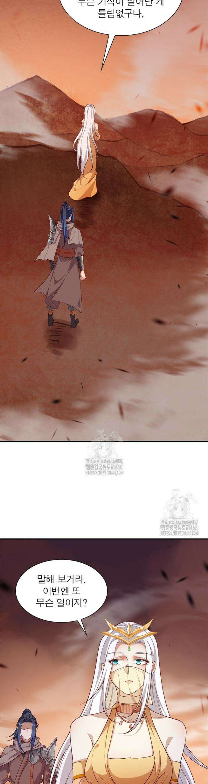 역천사신 394화 5