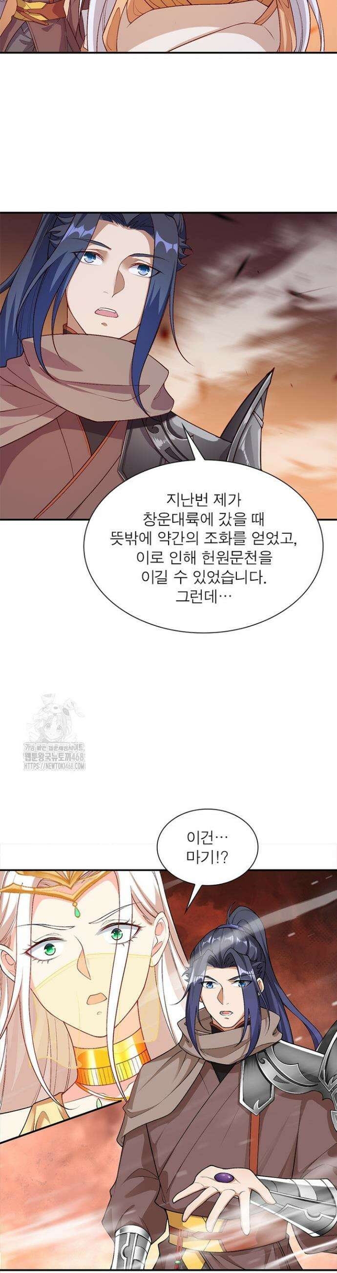 역천사신 394화 6