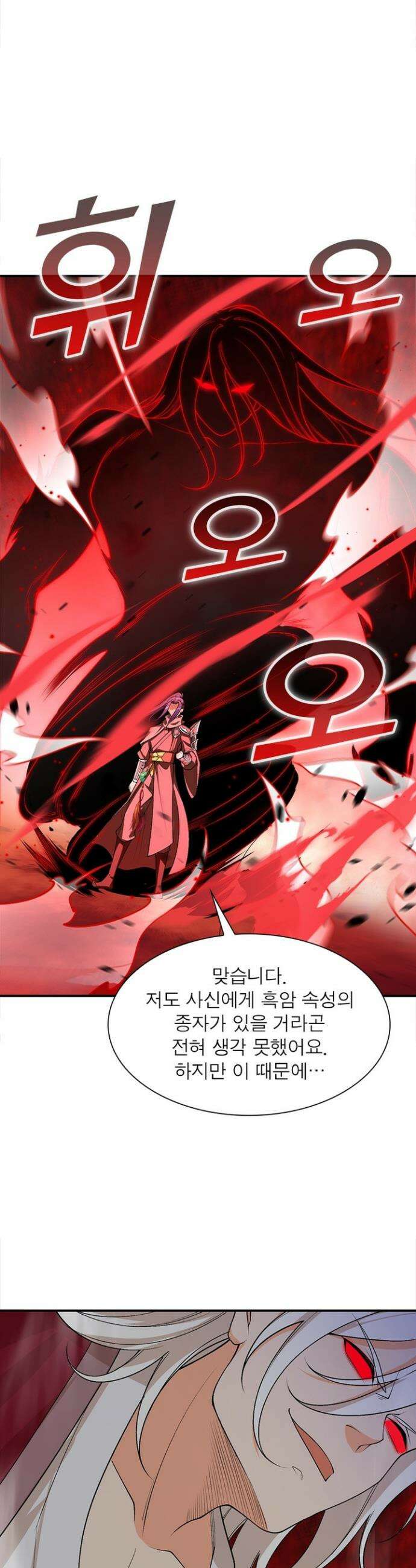 역천사신 394화 7