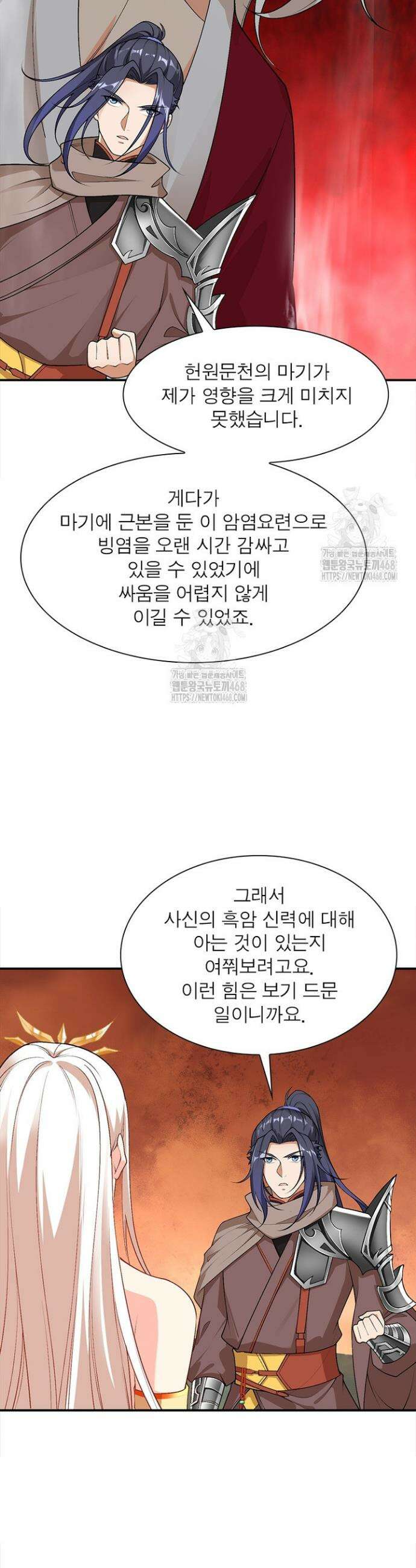 역천사신 394화 8