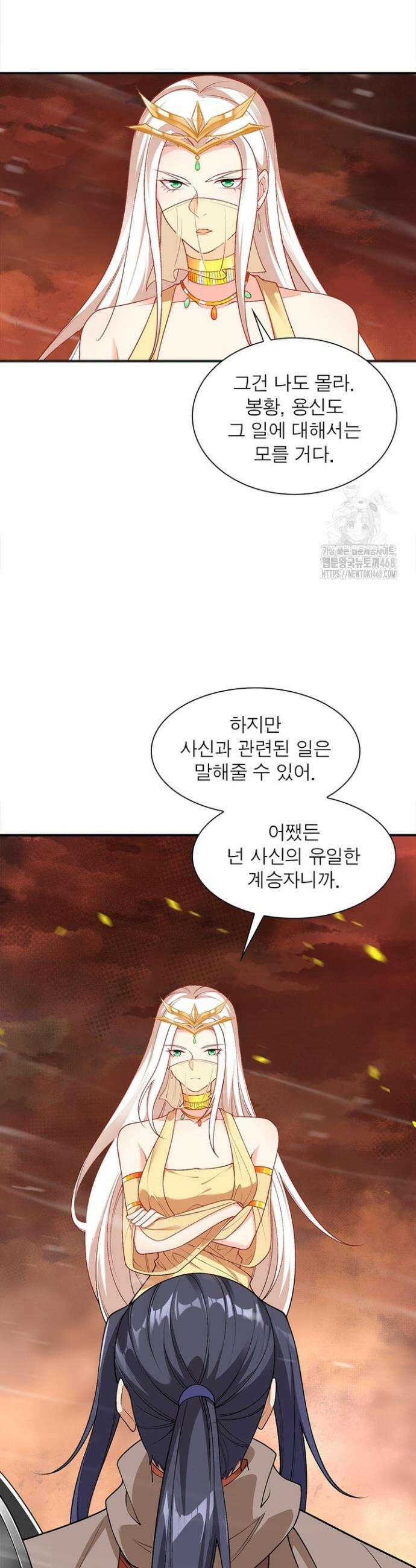 역천사신 394화 9
