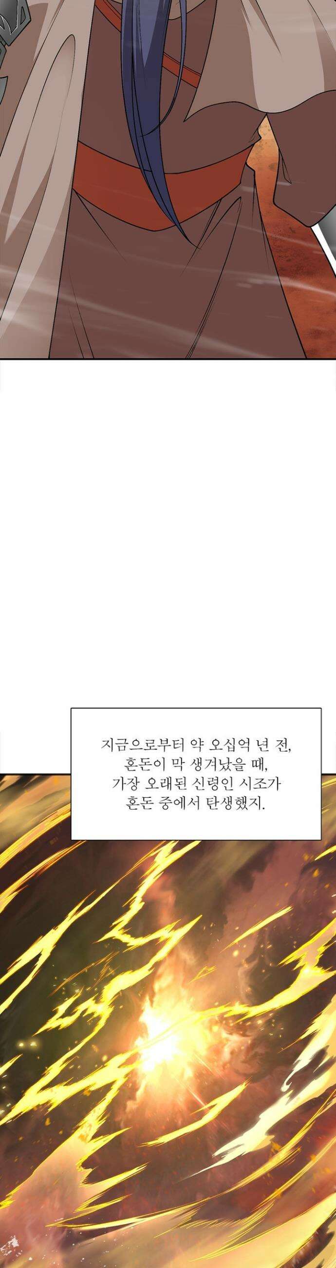 역천사신 394화 10