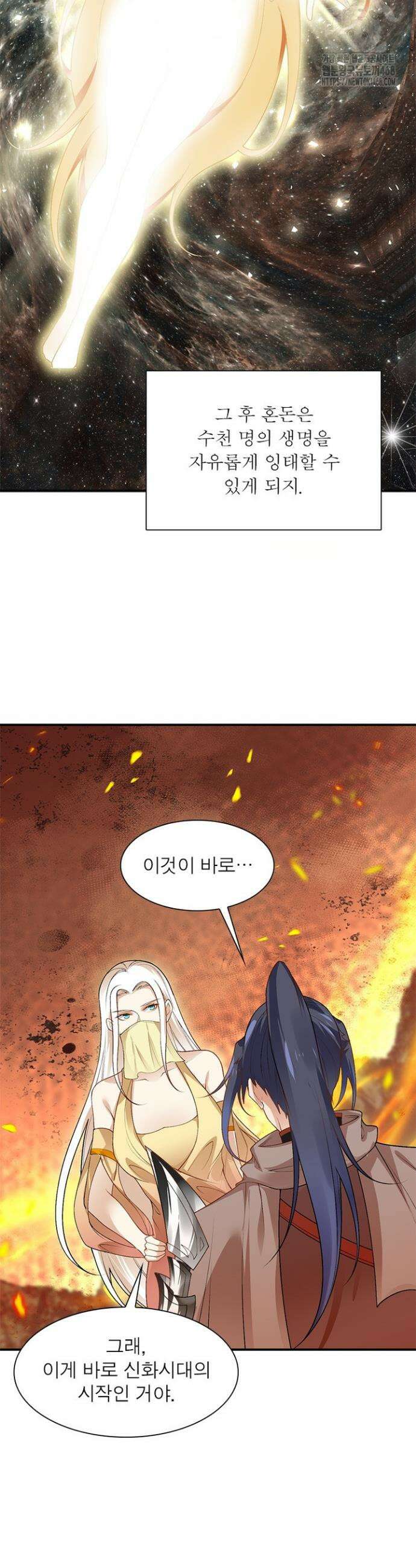 역천사신 394화 13