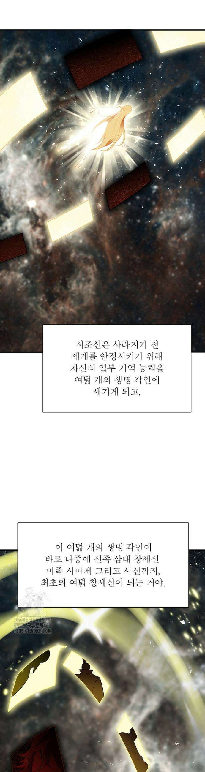 역천사신 394화 14