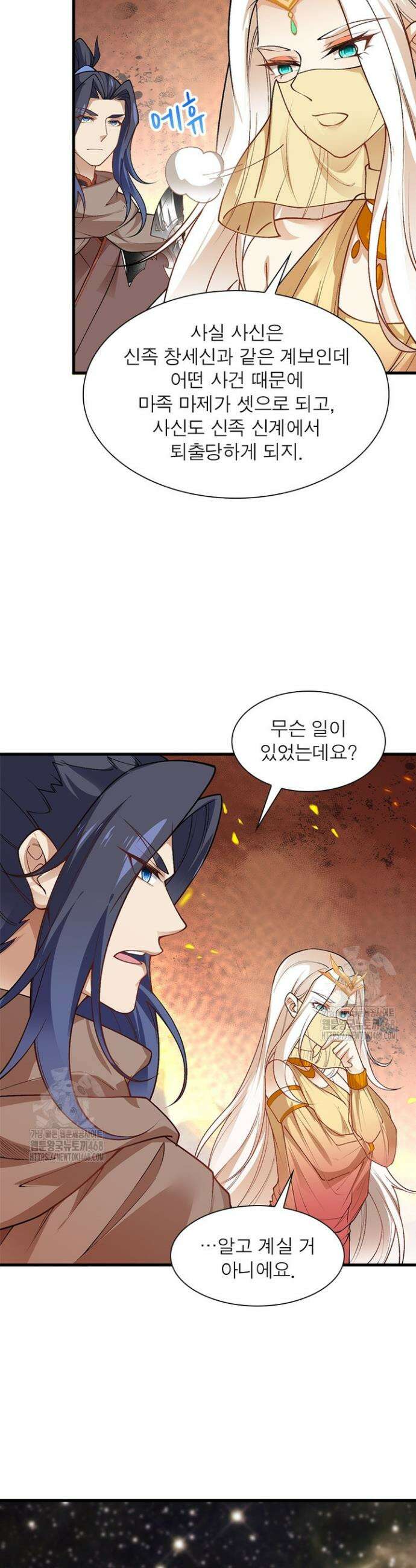 역천사신 394화 16