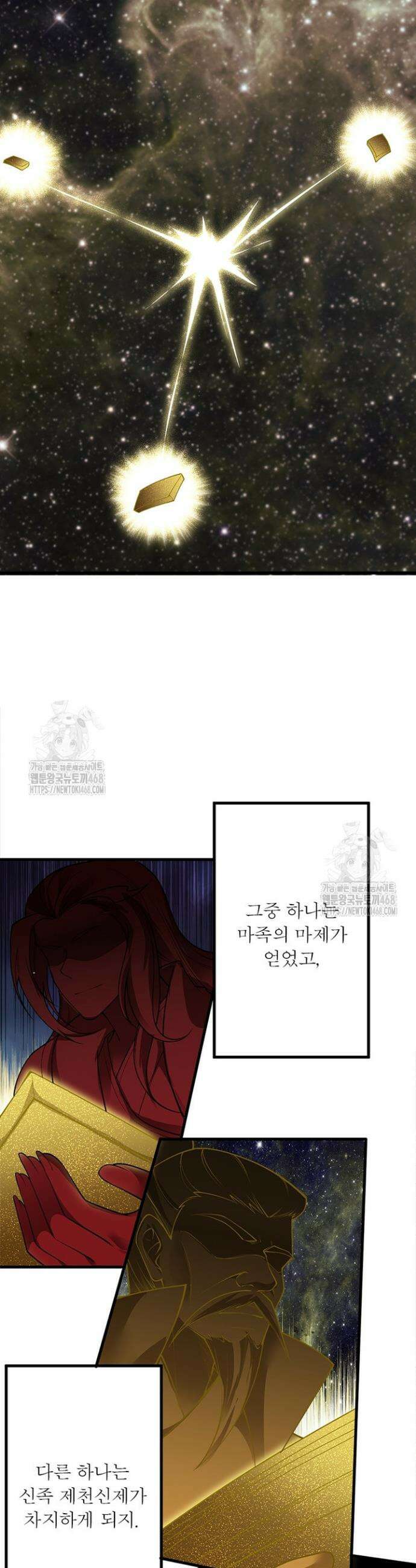 역천사신 394화 18