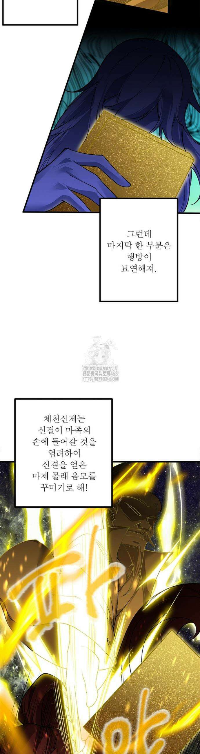 역천사신 394화 19