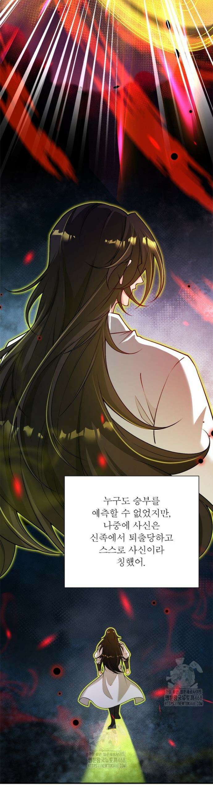 역천사신 394화 25