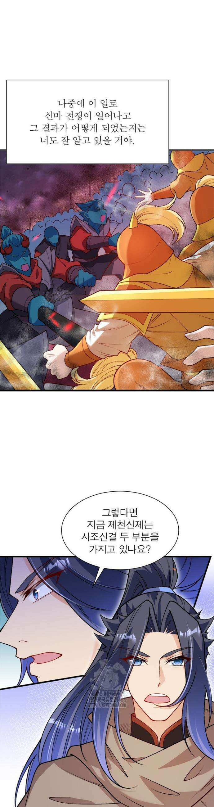 역천사신 394화 26