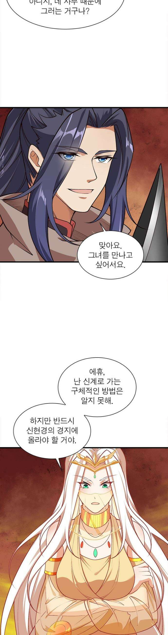 역천사신 394화 30