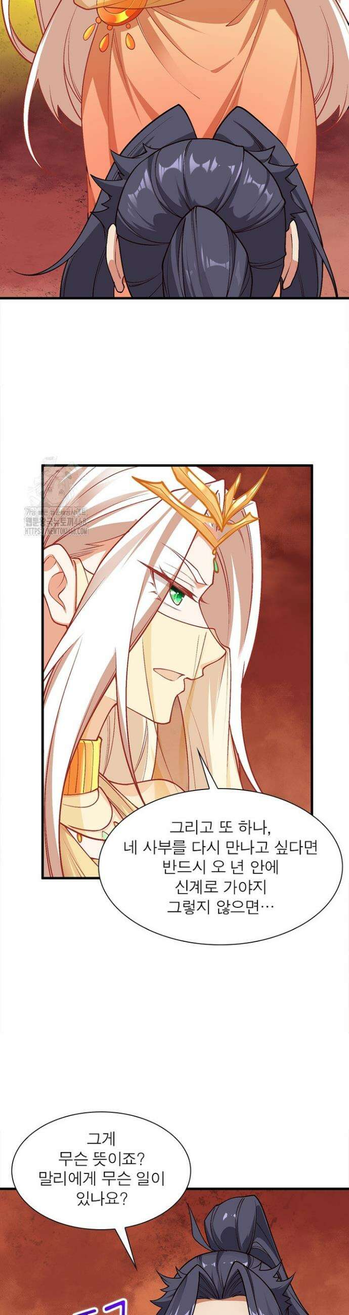 역천사신 394화 31