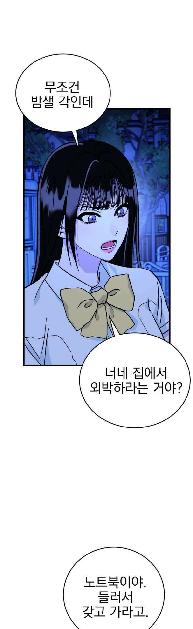 설레는 소리 6화 6