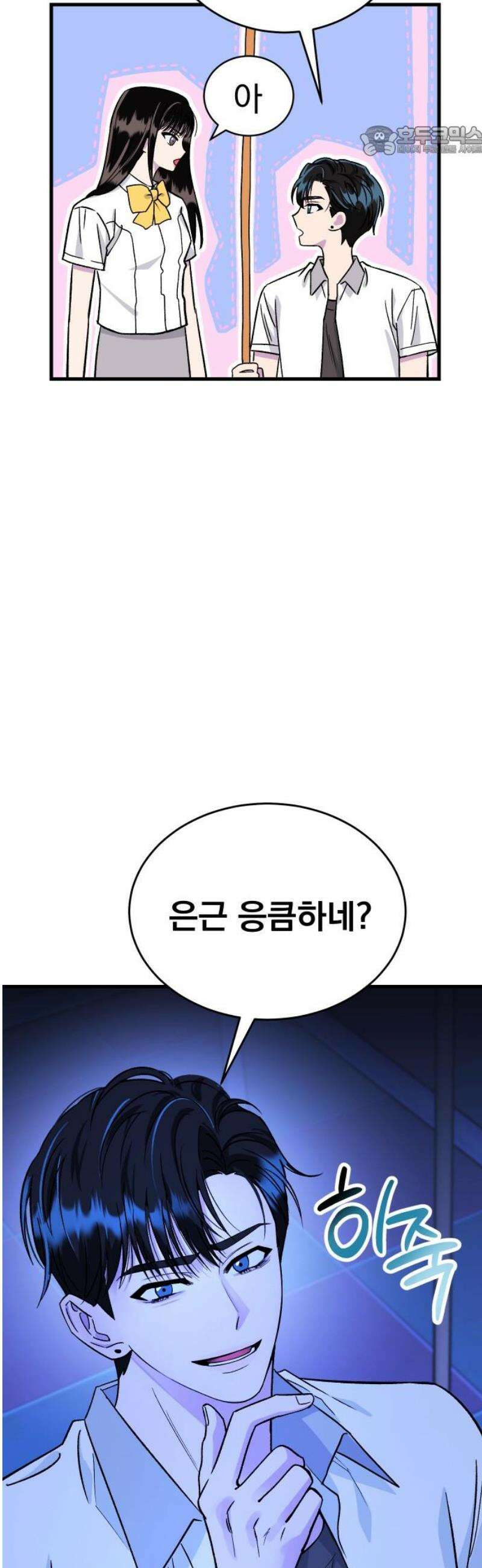 설레는 소리 6화 7