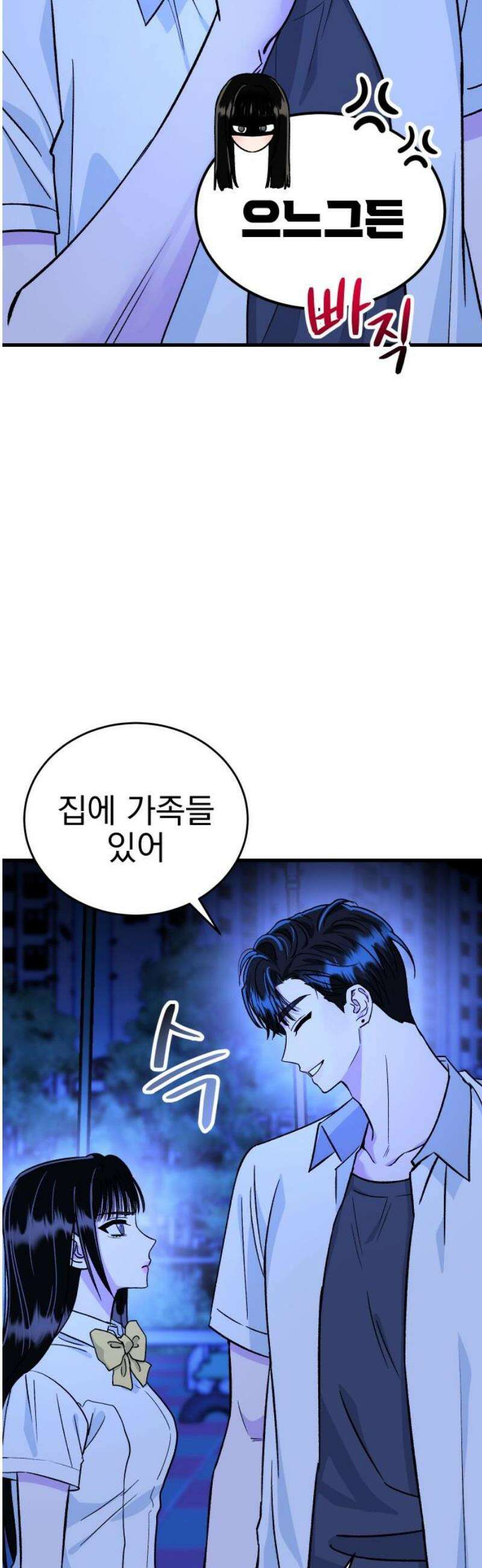 설레는 소리 6화 8