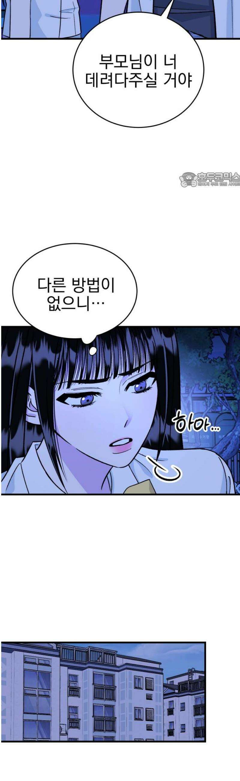 설레는 소리 6화 9