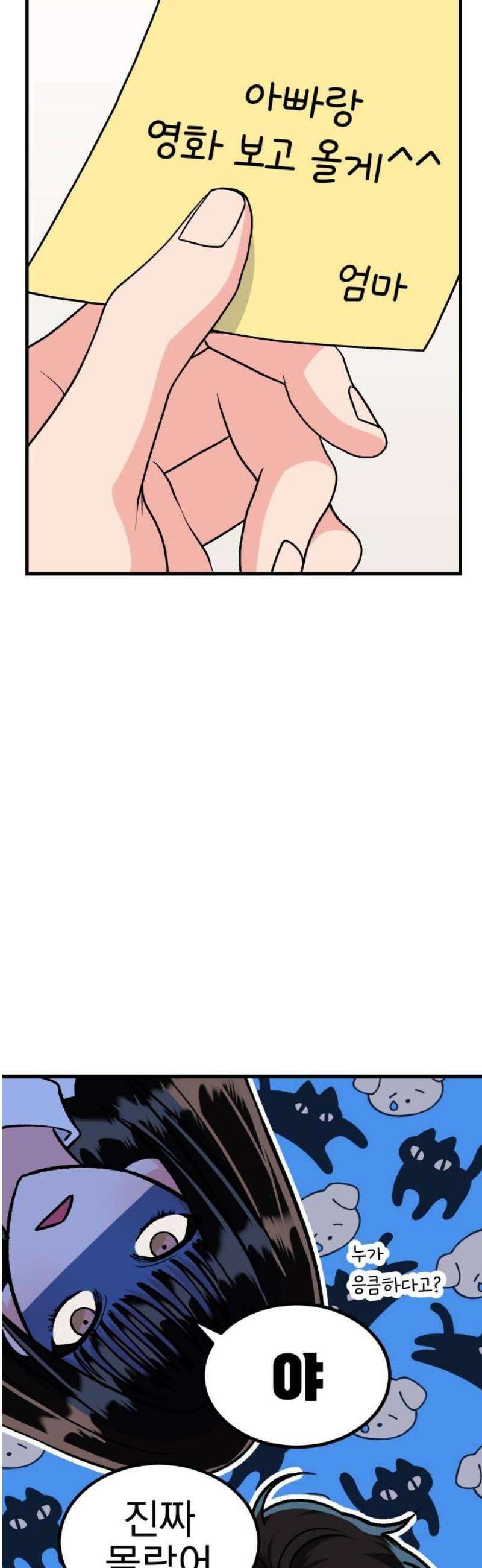 설레는 소리 6화 12