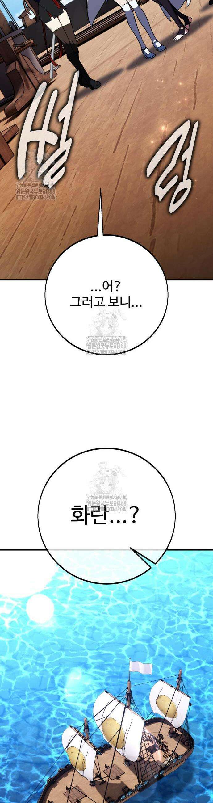 아카데미 플레이어를 죽였다 95화 6