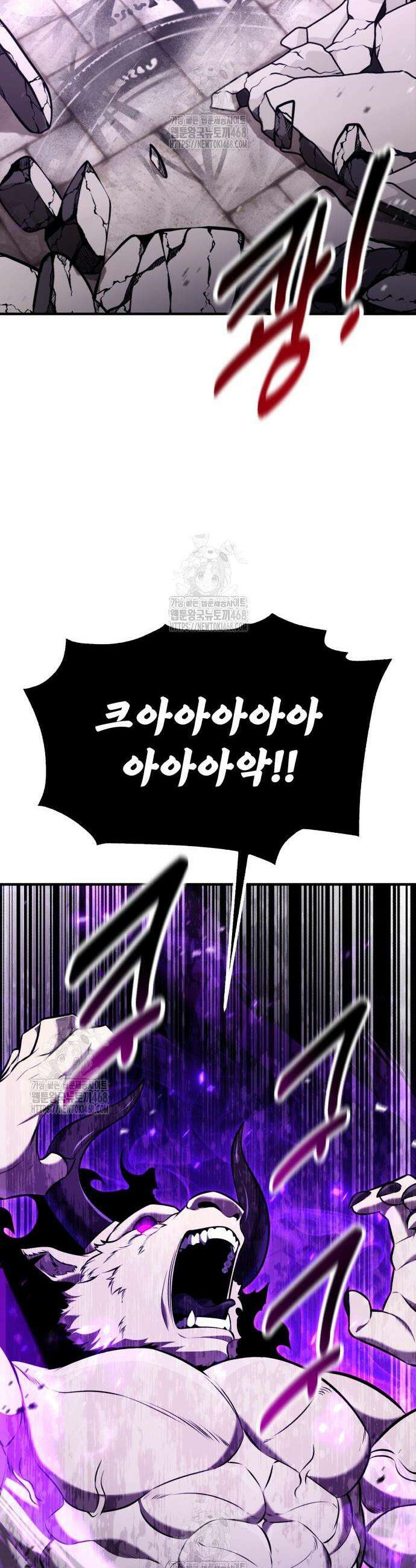 아카데미 플레이어를 죽였다 95화 8