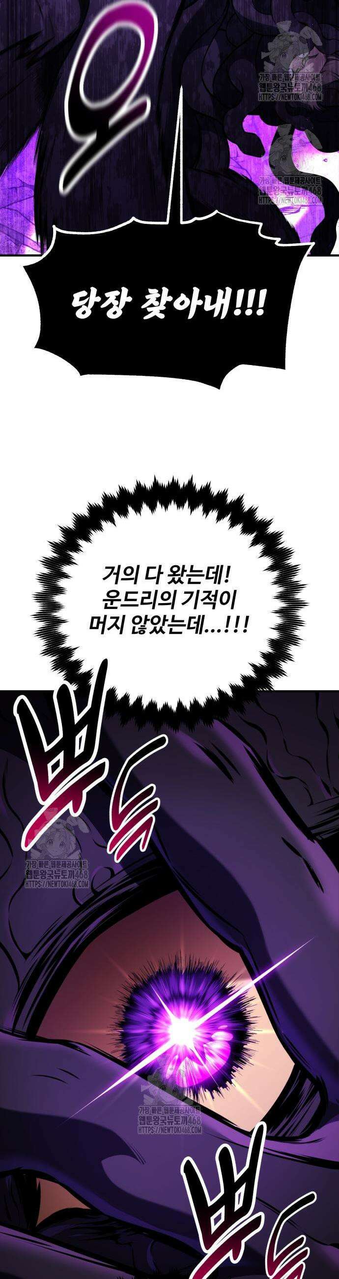 아카데미 플레이어를 죽였다 95화 13