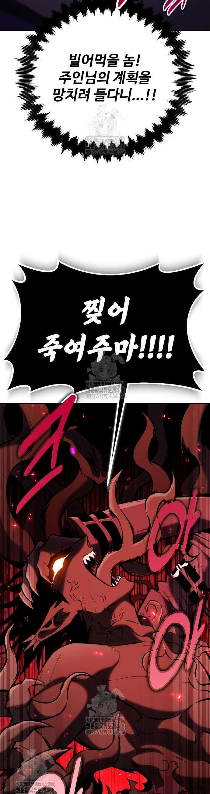 아카데미 플레이어를 죽였다 95화 14