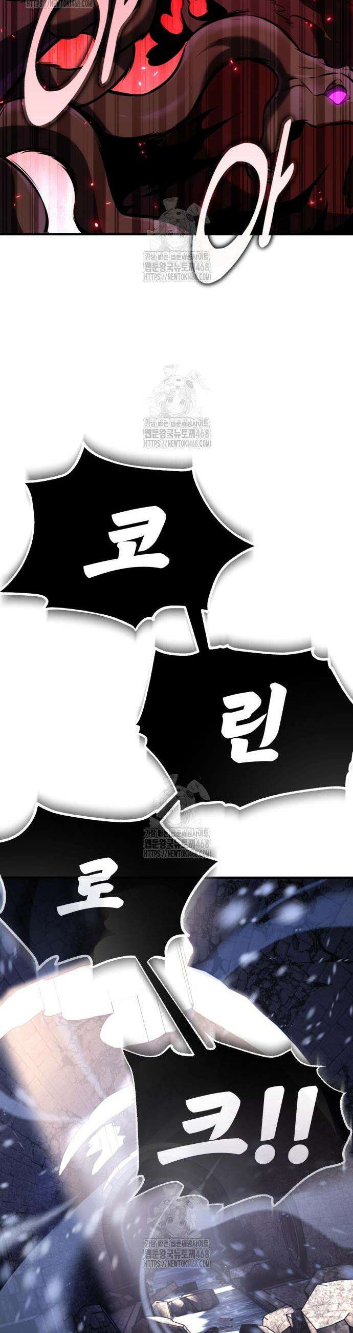 아카데미 플레이어를 죽였다 95화 15