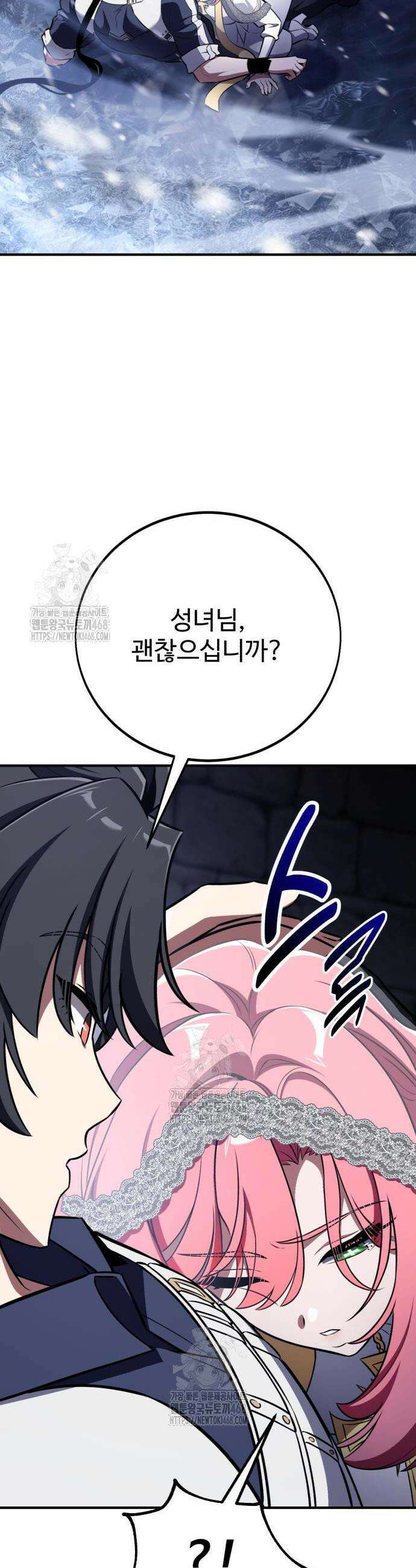 아카데미 플레이어를 죽였다 95화 17