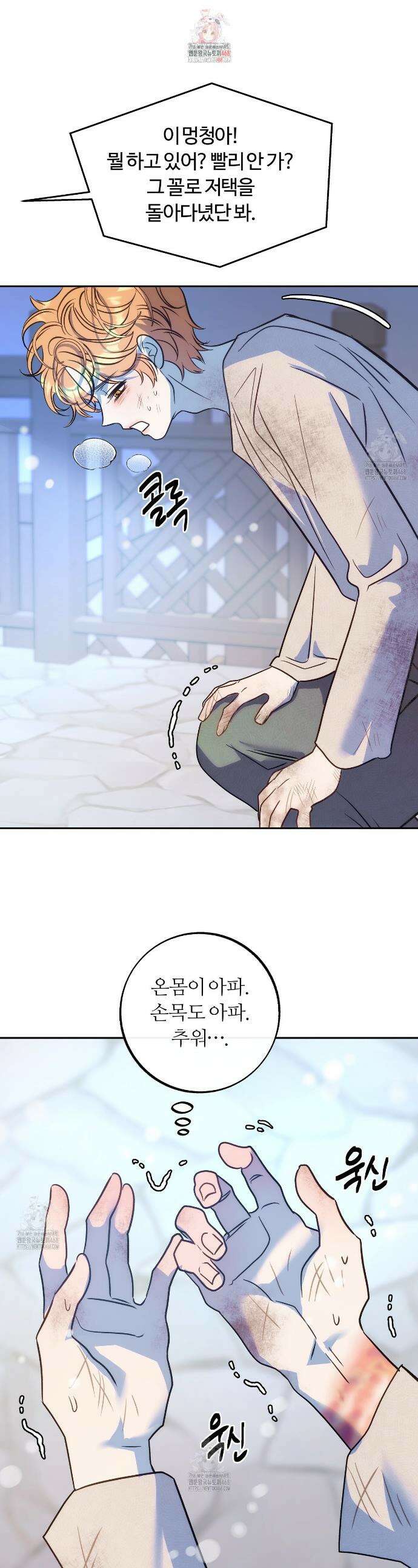 오르카 맨션 3화 1