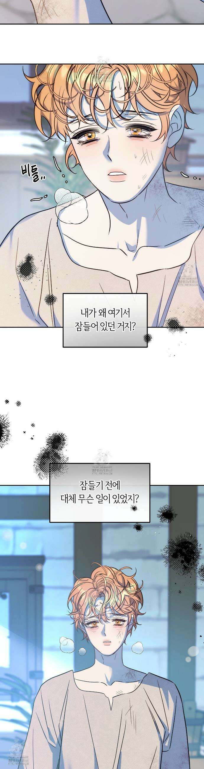 오르카 맨션 3화 2