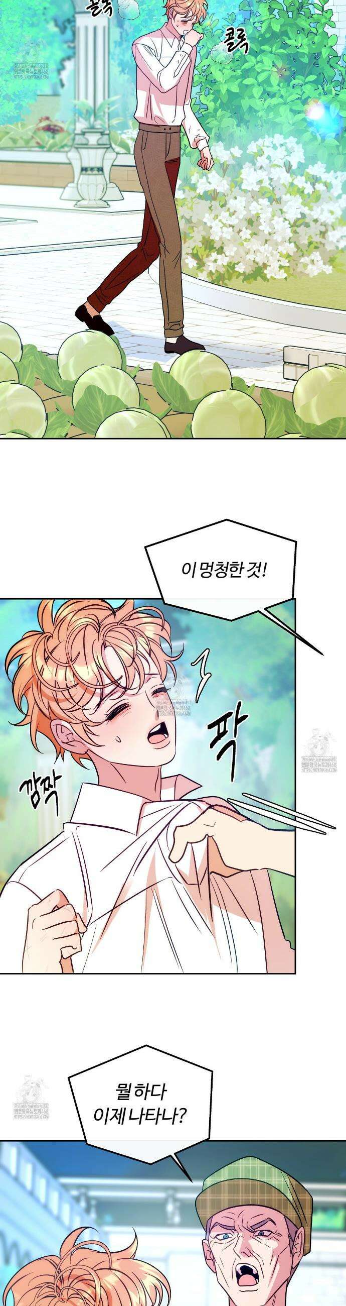 오르카 맨션 3화 8