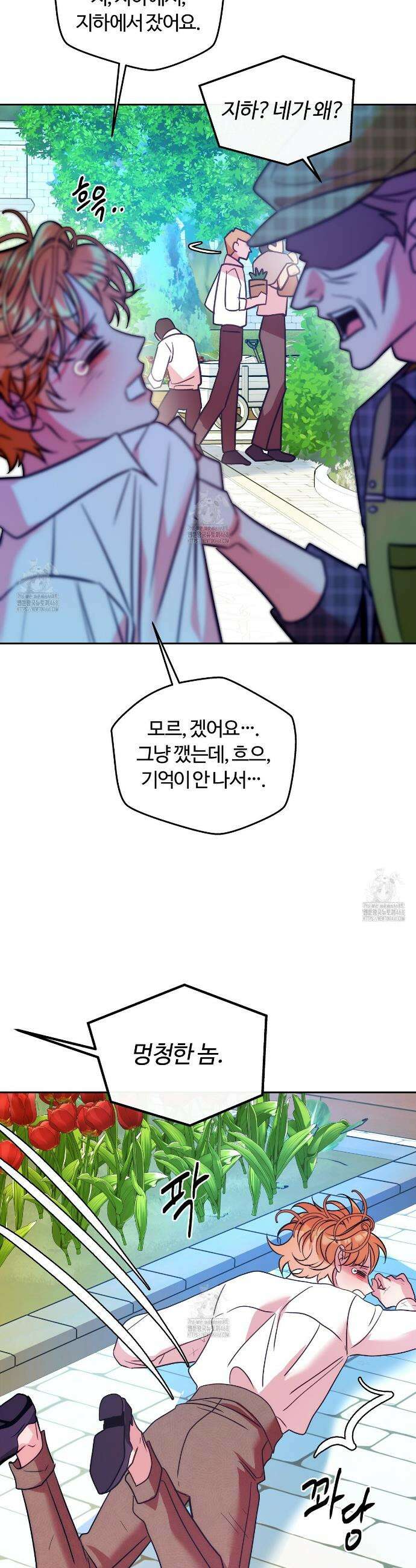 오르카 맨션 3화 10