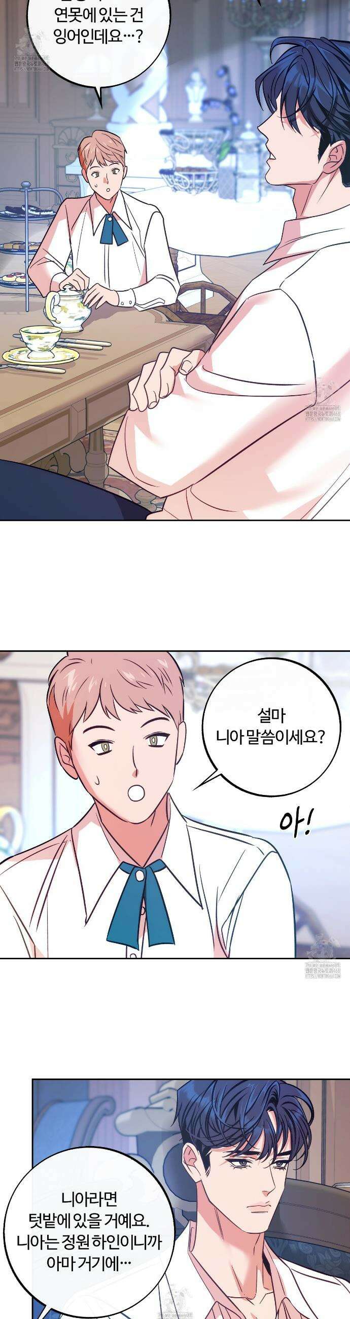 오르카 맨션 3화 17