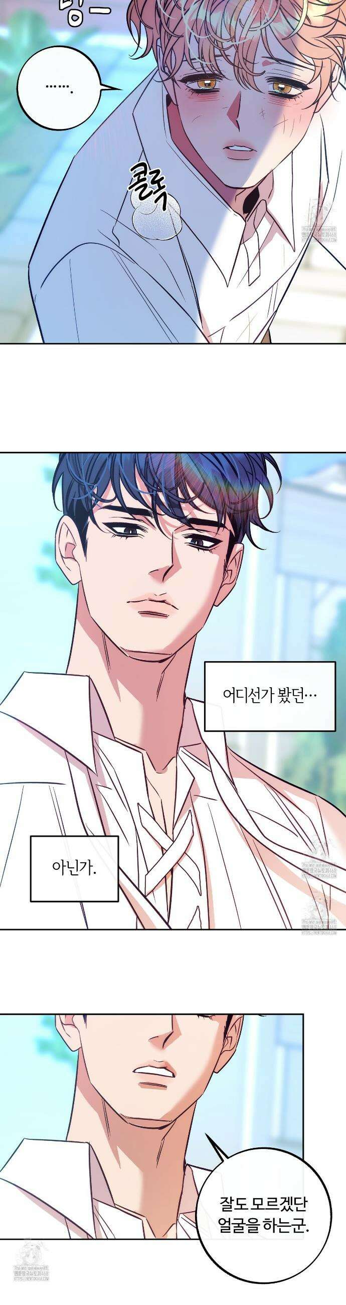 오르카 맨션 3화 24