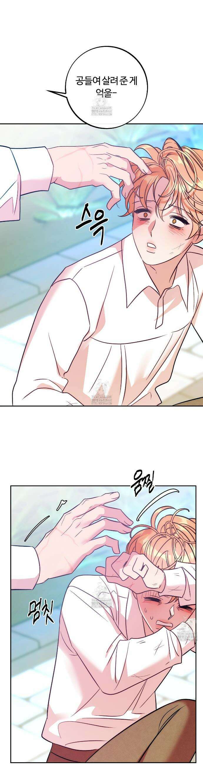 오르카 맨션 3화 25