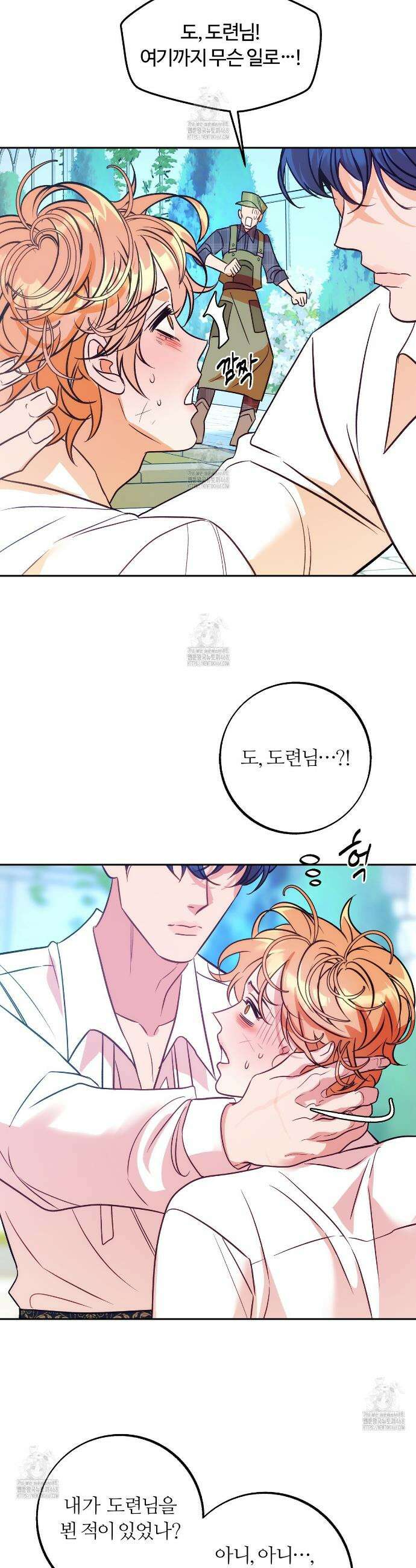 오르카 맨션 3화 29