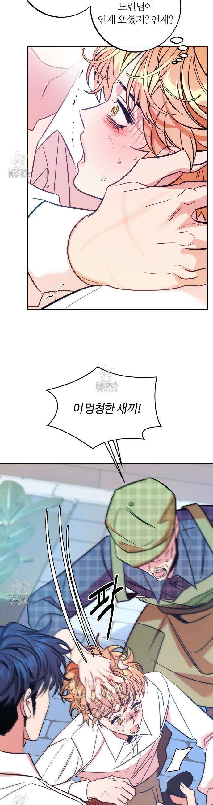 오르카 맨션 3화 30