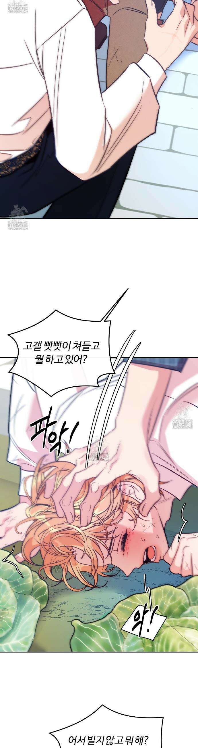 오르카 맨션 3화 31